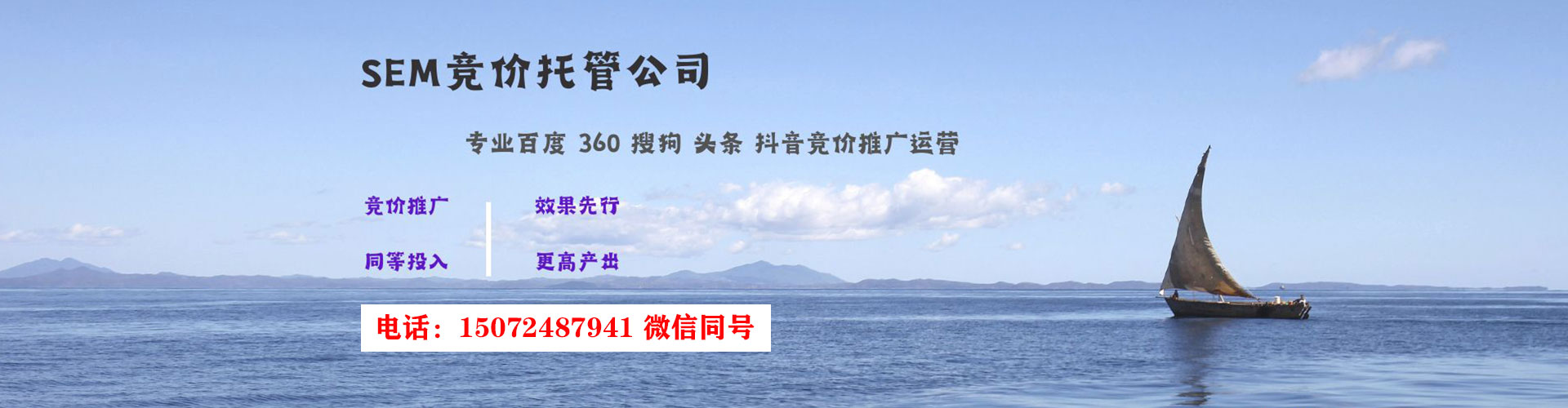 琼海sem服务